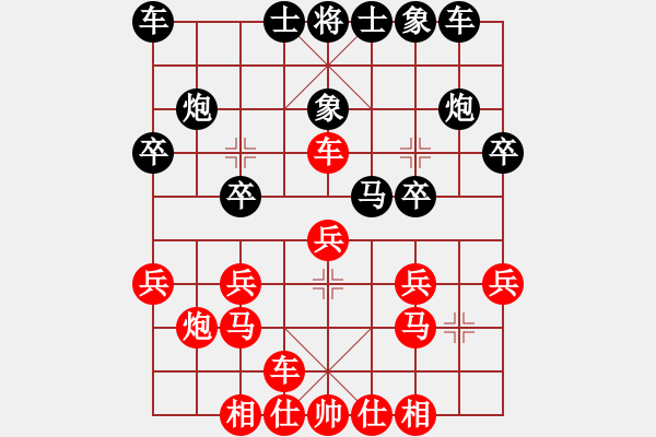 象棋棋譜圖片：龍蛇象馬。前變炮2進(jìn)2 - 步數(shù)：20 