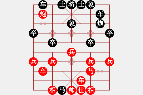 象棋棋譜圖片：龍蛇象馬。前變炮2進(jìn)2 - 步數(shù)：30 