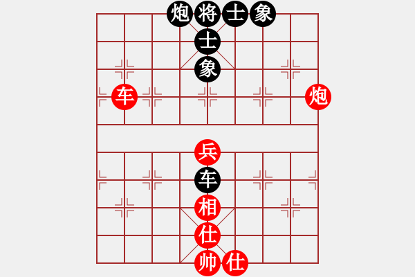 象棋棋譜圖片：凌絕頂(9段)-和-碧血洗銀槍(月將) - 步數(shù)：90 