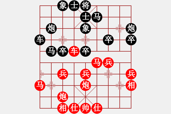 象棋棋譜圖片：蔚強[神1-1] 先勝 黃桂輝[神1-1]  - 步數(shù)：30 