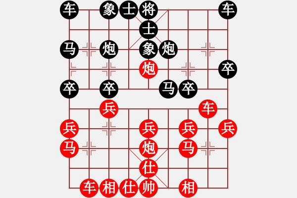 象棋棋譜圖片：楊明仙人指路勝網(wǎng)友卒底炮（87） - 步數(shù)：20 