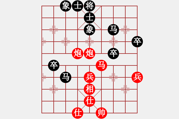 象棋棋譜圖片：楊明仙人指路勝網(wǎng)友卒底炮（87） - 步數(shù)：60 