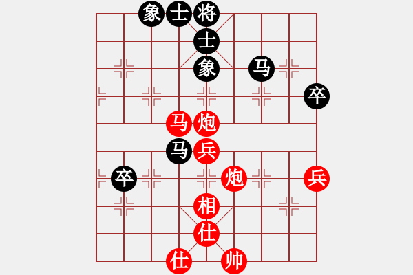 象棋棋譜圖片：楊明仙人指路勝網(wǎng)友卒底炮（87） - 步數(shù)：70 