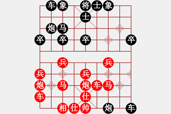 象棋棋譜圖片：C40凄絕的美勝開著飛艇賣涼粉 - 步數(shù)：30 