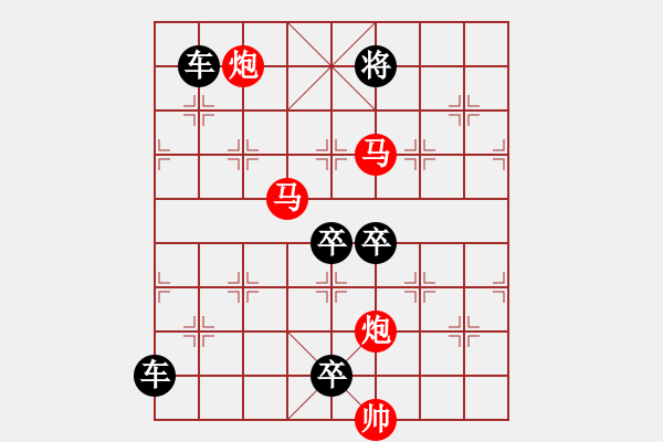 象棋棋譜圖片：29【 帥令四軍 】 秦 臻 擬局 - 步數(shù)：30 