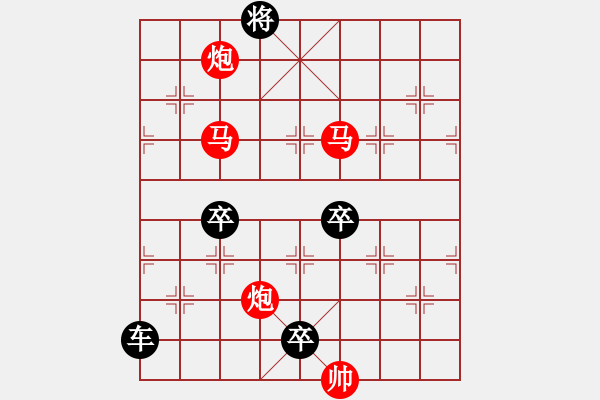 象棋棋譜圖片：29【 帥令四軍 】 秦 臻 擬局 - 步數(shù)：40 