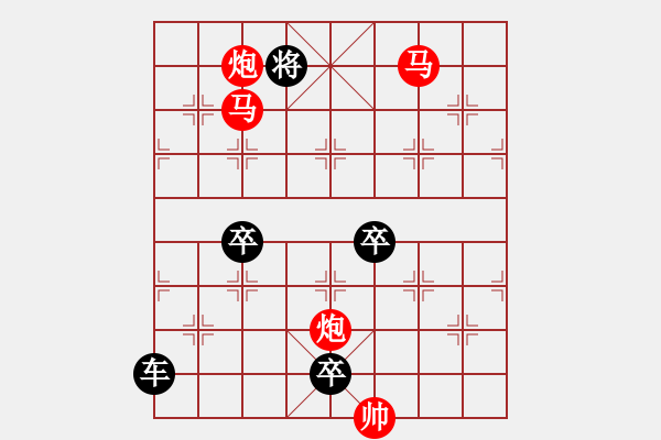 象棋棋譜圖片：29【 帥令四軍 】 秦 臻 擬局 - 步數(shù)：50 