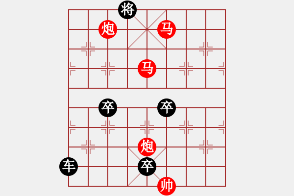 象棋棋譜圖片：29【 帥令四軍 】 秦 臻 擬局 - 步數(shù)：57 