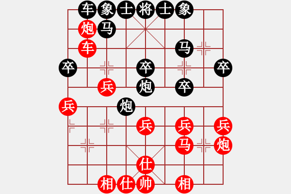 象棋棋譜圖片：王興業(yè) 先和 王家瑞 - 步數：30 