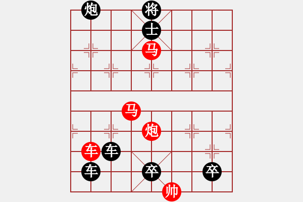 象棋棋譜圖片：《鵬程萬(wàn)里》，周孟芳擬局?！镀逅嚒?征答截止日期2012年12月10日 - 步數(shù)：20 