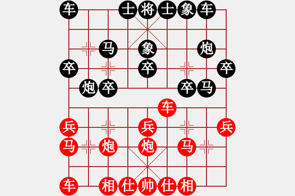 象棋棋譜圖片：鐘珍先負(fù) - 步數(shù)：20 