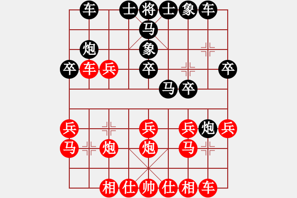 象棋棋譜圖片：273984260 先和 lxsh688988(2009-9-23) - 步數(shù)：20 