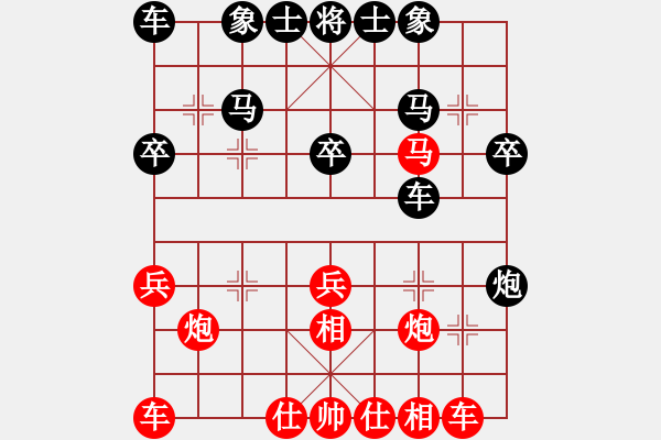 象棋棋譜圖片：雄鷹展翅(7段)-負(fù)-魔刀轉(zhuǎn)世(9段) - 步數(shù)：30 