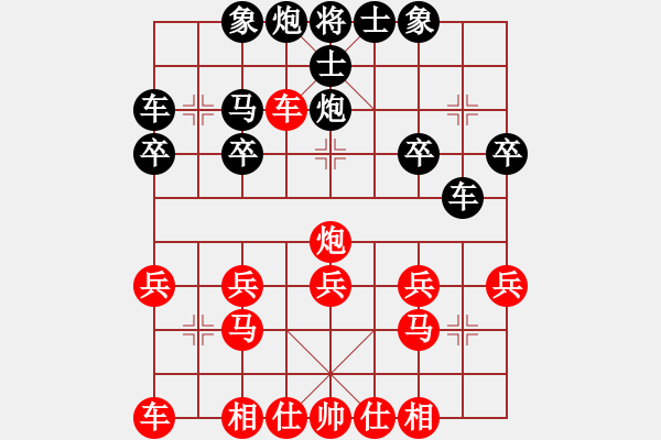 象棋棋譜圖片：橫才俊儒[292832991] -VS- 老蔡[914300473] - 步數(shù)：20 