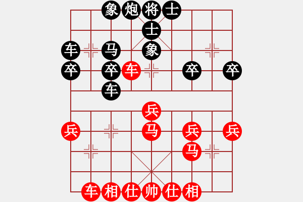 象棋棋譜圖片：橫才俊儒[292832991] -VS- 老蔡[914300473] - 步數(shù)：30 