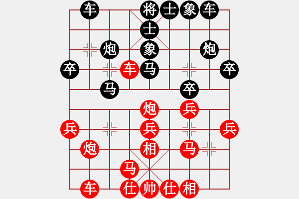 象棋棋譜圖片：帥淇(風魔)-和-蓮的心事(天罡) - 步數(shù)：30 