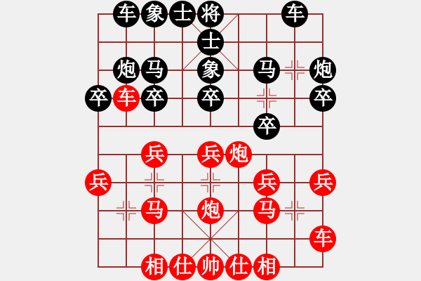 象棋棋譜圖片：小二炮(日帥)-負-英雄淚(4段) - 步數(shù)：20 