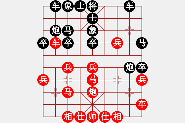 象棋棋譜圖片：小二炮(日帥)-負-英雄淚(4段) - 步數(shù)：30 