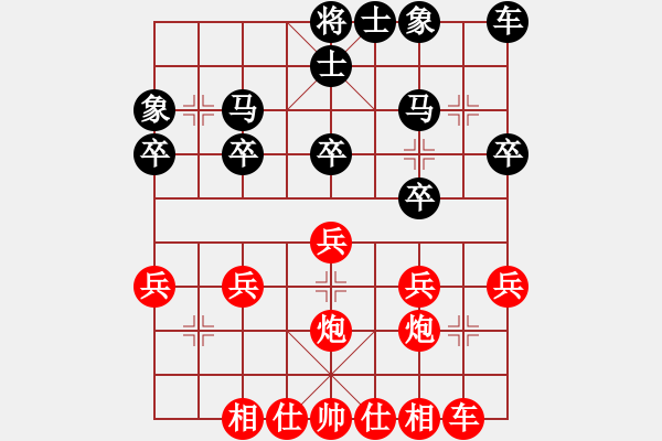 象棋棋譜圖片：無敵當(dāng)頭炮-棄馬局 - 步數(shù)：20 