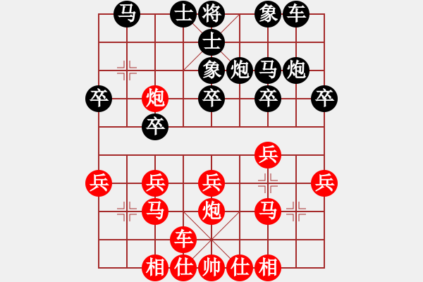 象棋棋譜圖片：橫才俊儒[292832991] -VS- 風(fēng)雨芙蓉情[1106895174] （風(fēng)疏雨驟） - 步數(shù)：20 