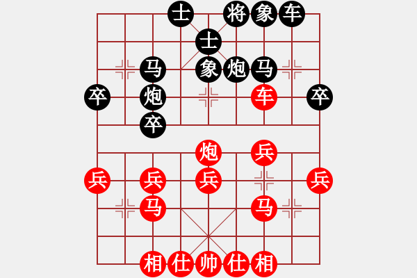 象棋棋譜圖片：橫才俊儒[292832991] -VS- 風(fēng)雨芙蓉情[1106895174] （風(fēng)疏雨驟） - 步數(shù)：30 