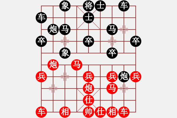 象棋棋譜圖片：棋友-魚aiq鳥[575644877] -VS- 懷戀.過(guò)去..[798023479] - 步數(shù)：20 