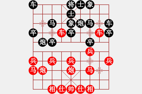 象棋棋譜圖片：■浪子阿飛[164843483] -VS- 警哥[1309878689] - 步數(shù)：20 