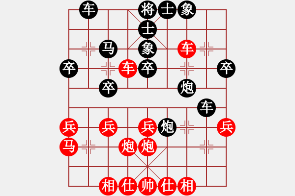 象棋棋譜圖片：■浪子阿飛[164843483] -VS- 警哥[1309878689] - 步數(shù)：30 