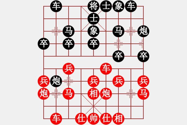 象棋棋譜圖片：創(chuàng)造棋跡（紅）先勝xqpf(黑） - 步數(shù)：20 