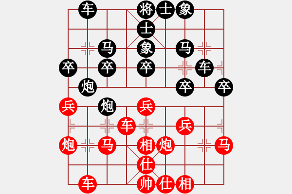 象棋棋譜圖片：創(chuàng)造棋跡（紅）先勝xqpf(黑） - 步數(shù)：30 