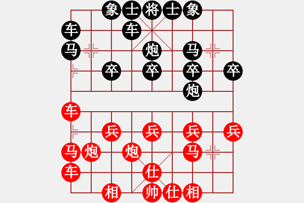 象棋棋譜圖片：武哥[369665126] -VS- 橫才俊儒[292832991] - 步數(shù)：20 