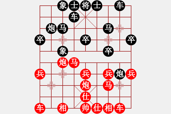 象棋棋譜圖片：一線之間[2633993492] -VS- 新的黎明[1042140082] - 步數(shù)：20 