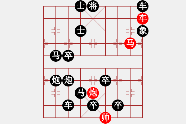 象棋棋譜圖片：《雅韻齋》【 三陽開泰 】 秦 臻 擬局 - 步數(shù)：0 