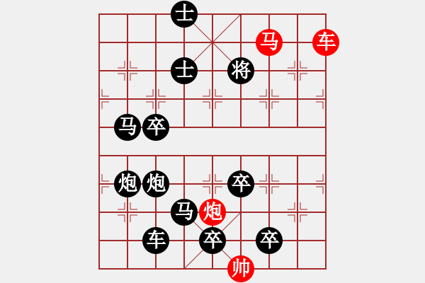 象棋棋譜圖片：《雅韻齋》【 三陽開泰 】 秦 臻 擬局 - 步數(shù)：10 