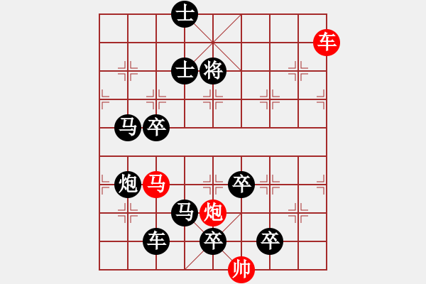 象棋棋譜圖片：《雅韻齋》【 三陽開泰 】 秦 臻 擬局 - 步數(shù)：20 