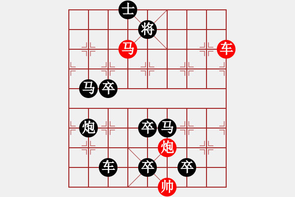 象棋棋譜圖片：《雅韻齋》【 三陽開泰 】 秦 臻 擬局 - 步數(shù)：30 