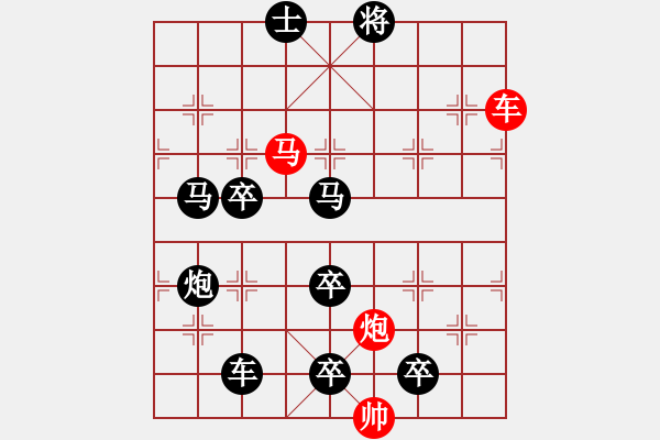 象棋棋譜圖片：《雅韻齋》【 三陽開泰 】 秦 臻 擬局 - 步數(shù)：40 