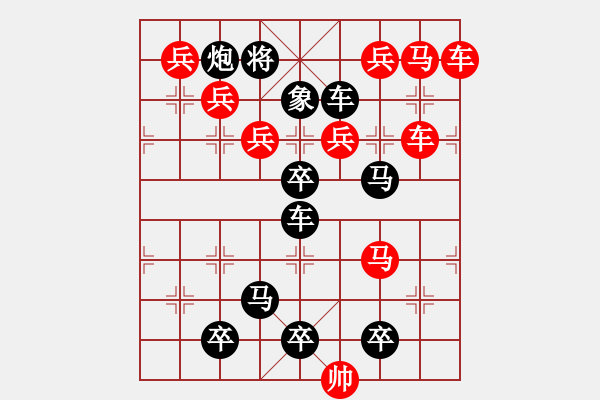 象棋棋譜圖片：☆《雅韻齋》☆【山重水復(fù)疑無路 9635;柳暗花明又一村】☆　　秦 臻 擬局 - 步數(shù)：0 