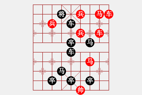 象棋棋譜圖片：☆《雅韻齋》☆【山重水復(fù)疑無路 9635;柳暗花明又一村】☆　　秦 臻 擬局 - 步數(shù)：10 