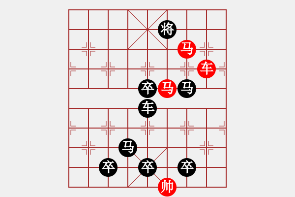 象棋棋譜圖片：☆《雅韻齋》☆【山重水復(fù)疑無路 9635;柳暗花明又一村】☆　　秦 臻 擬局 - 步數(shù)：30 