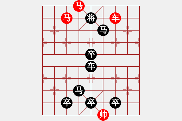 象棋棋譜圖片：☆《雅韻齋》☆【山重水復(fù)疑無路 9635;柳暗花明又一村】☆　　秦 臻 擬局 - 步數(shù)：67 