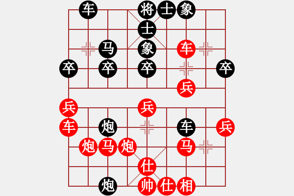 象棋棋譜圖片：攻擊的藝術(shù)(9段)-勝-英雄無敵(人王) - 步數(shù)：30 