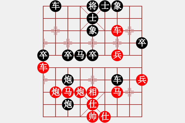 象棋棋譜圖片：攻擊的藝術(shù)(9段)-勝-英雄無敵(人王) - 步數(shù)：40 