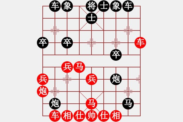 象棋棋譜圖片：1 紅炮五進四 - 步數(shù)：30 