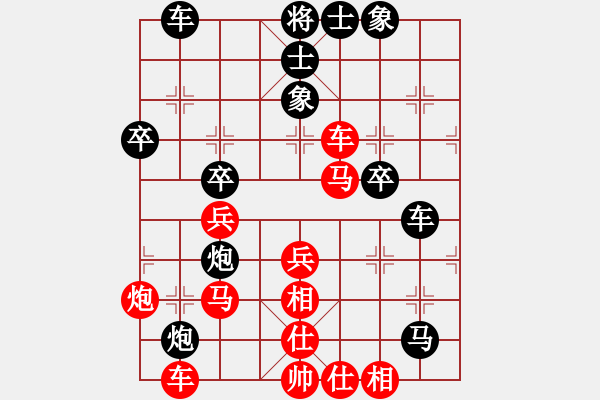 象棋棋譜圖片：1 紅炮五進四 - 步數(shù)：40 