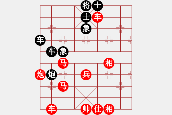 象棋棋譜圖片：1 紅炮五進四 - 步數(shù)：80 