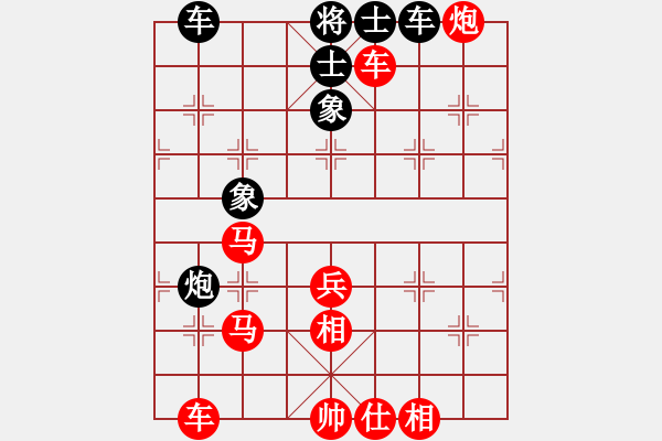 象棋棋譜圖片：1 紅炮五進四 - 步數(shù)：90 