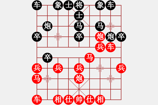 象棋棋譜圖片：悟空[291676338] -VS- 弈棋樂[1055140667] - 步數(shù)：20 