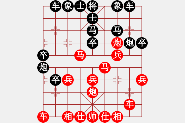 象棋棋譜圖片：悟空[291676338] -VS- 弈棋樂[1055140667] - 步數(shù)：30 