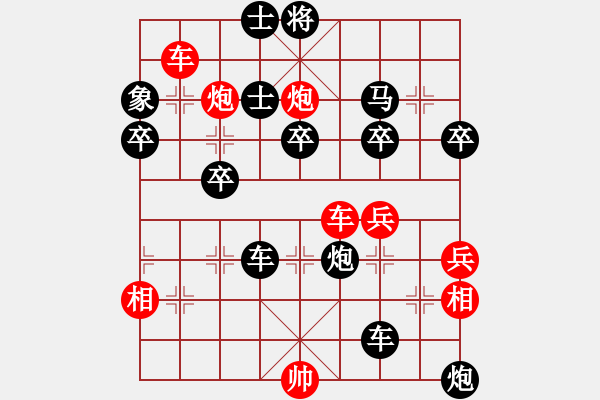 象棋棋譜圖片：亂走之局 - 步數(shù)：60 